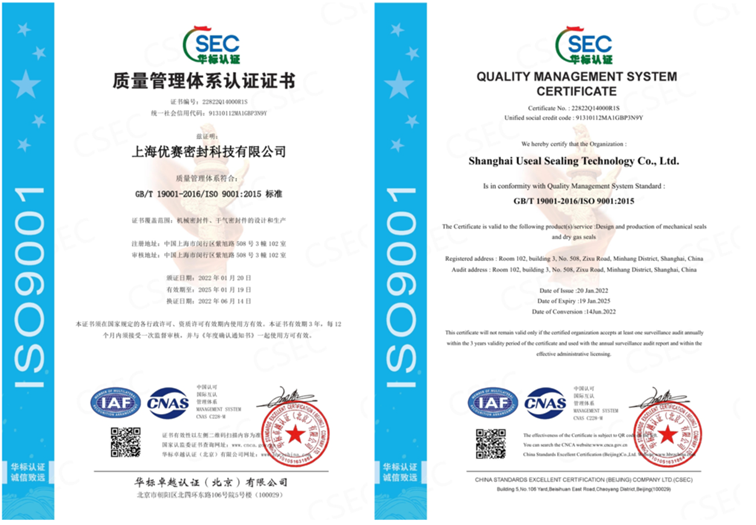 質(zhì)量管理體系認(rèn)證